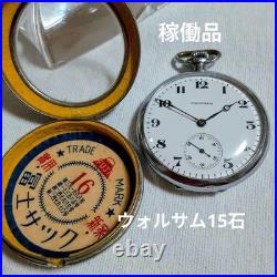 Ancienne montre de poche Waltham 15 bijoux sous cadran argenté années 1920