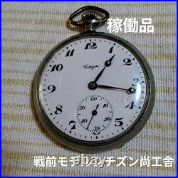 Montre de poche manuelle Citizen Shokosha 15 bijoux ancien sous-cadran 1924-1930